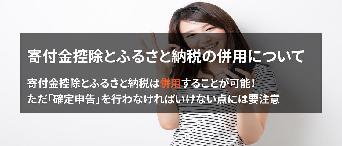 画像: 併用について