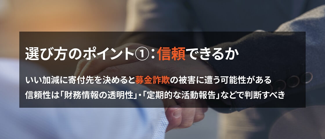 画像: 信頼性について
