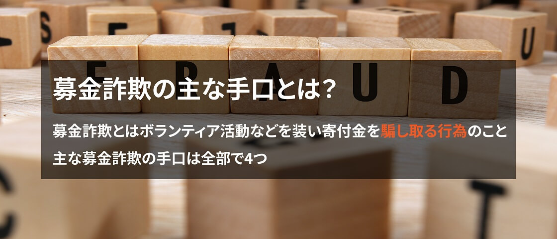 画像: 犯行の手口について