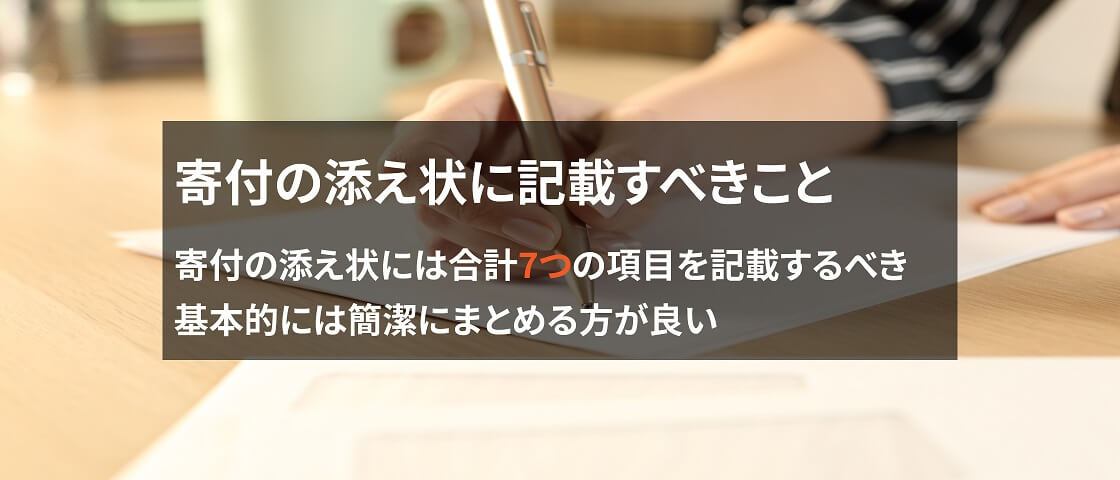 画像: 記載すべき項目について